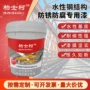 工业防腐钢结构水性工业漆