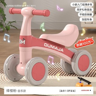 Children's Balance Scooter for Ages 1 to 3, Pedal-Less Toddler Four-Wheel Baby Scooter