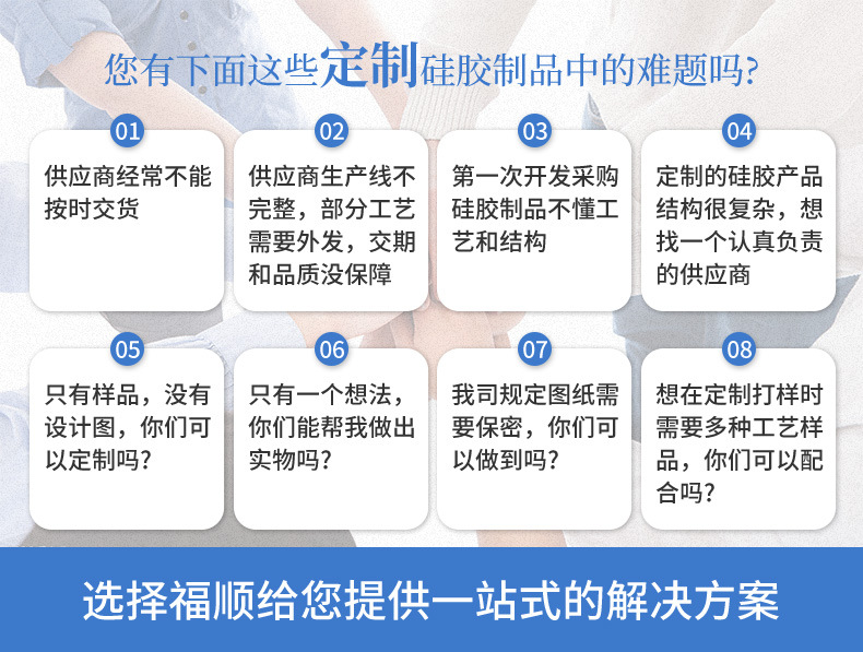 福顺-详情页-源文件_03