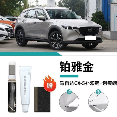 Cx5 Touch-Up Pen Pearlescent White: Car wax - special-for-mazda-cx5-platinum-gold-touch-up-pen-scratch-wax-polishing
