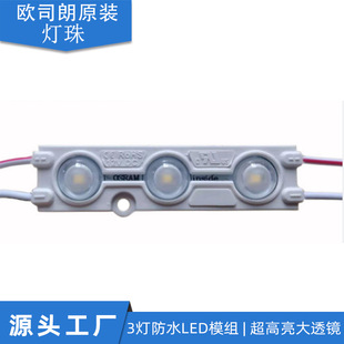 12V Waterproof Osram Led Injection Molding Module Advertising Light Box Luminous Character Signage Led Backlight Strip Super Bright