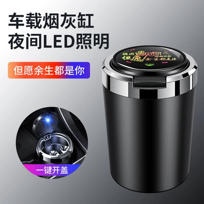 Car ashtray, new personalized car ashtray - black-the-rest-of-my-life-is-you