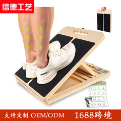 实木锻炼板可调节折叠健身小腿拉伸板站立拉筋训练器材木质斜踏板