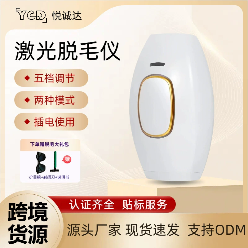 Трансграничный IPL лазерный аппарат для удаления волос Домашний фотонный инструмент для омоложения кожи для всего тела безболезненный 881 инструмент для удаления волос