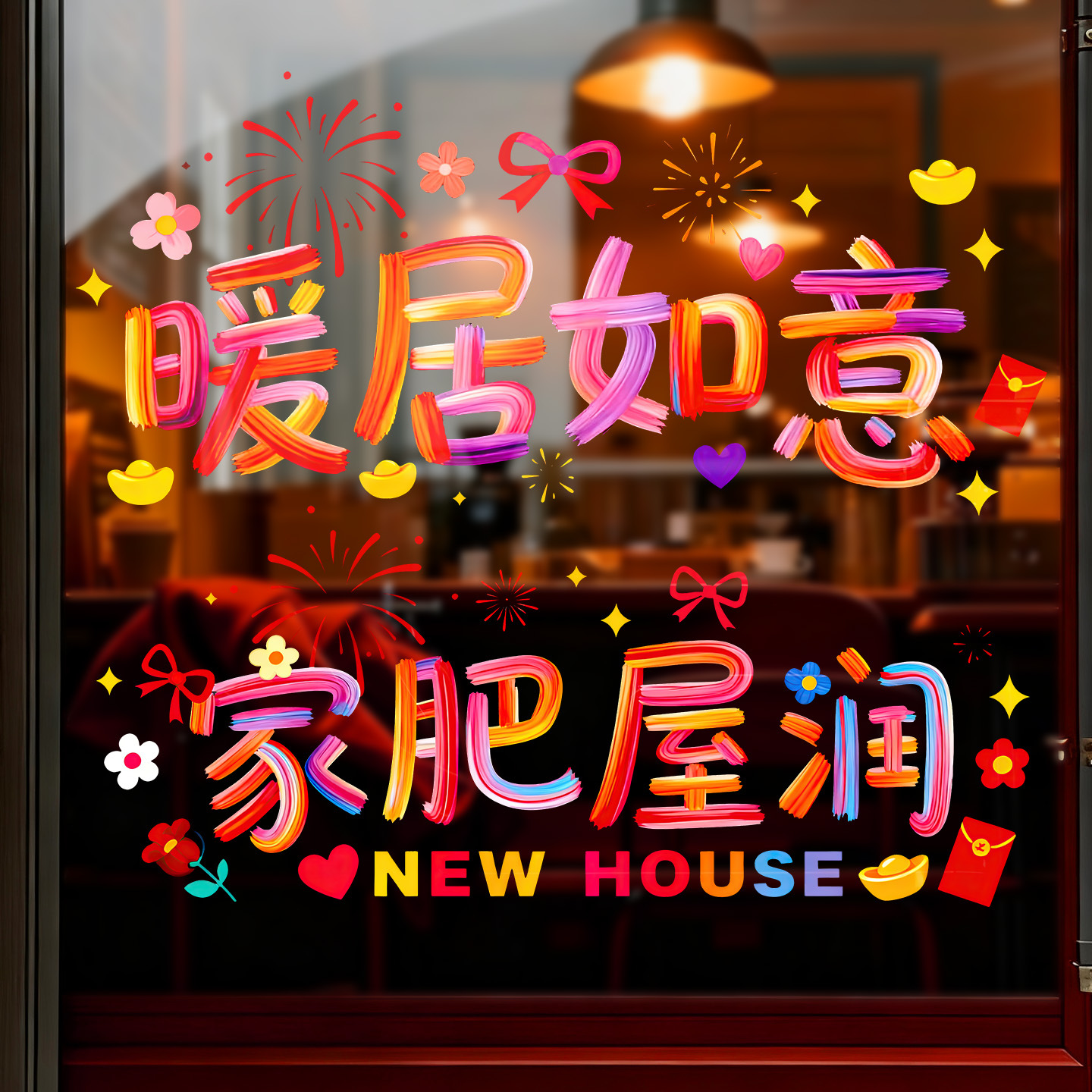 Housewarming Decoration Dopamine Electrostatic Stickers New Home Moving Ceremony Supplies Blessing Window Glass Stickers