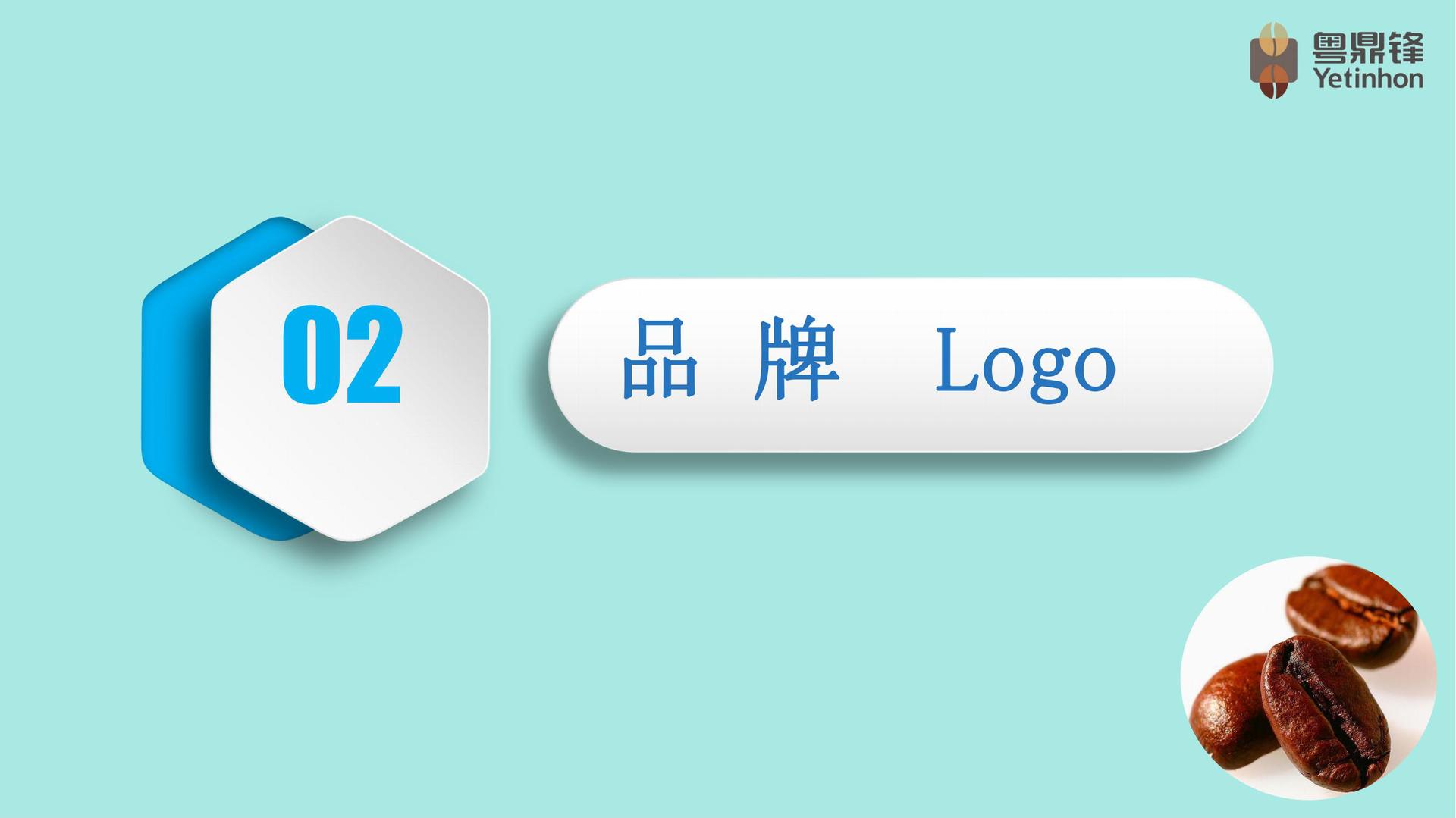 恒豪翔公司简介_04