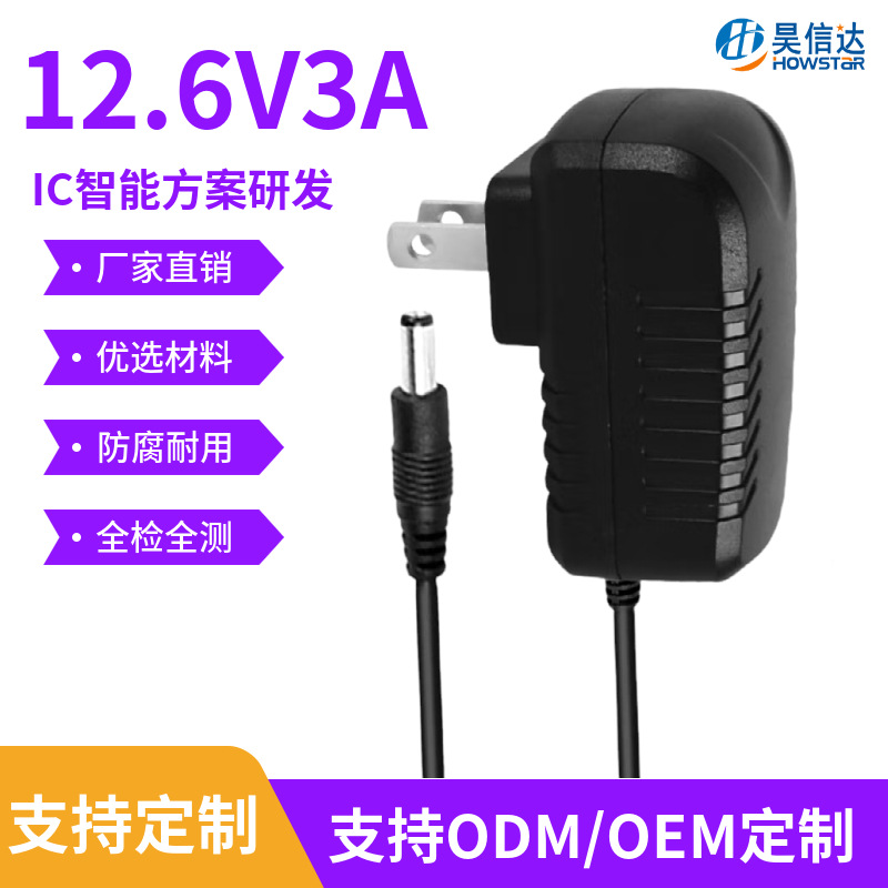 12.6V3A恒流恒压电源适配器3串 电机电钻12V3A聚合物锂电池充电器