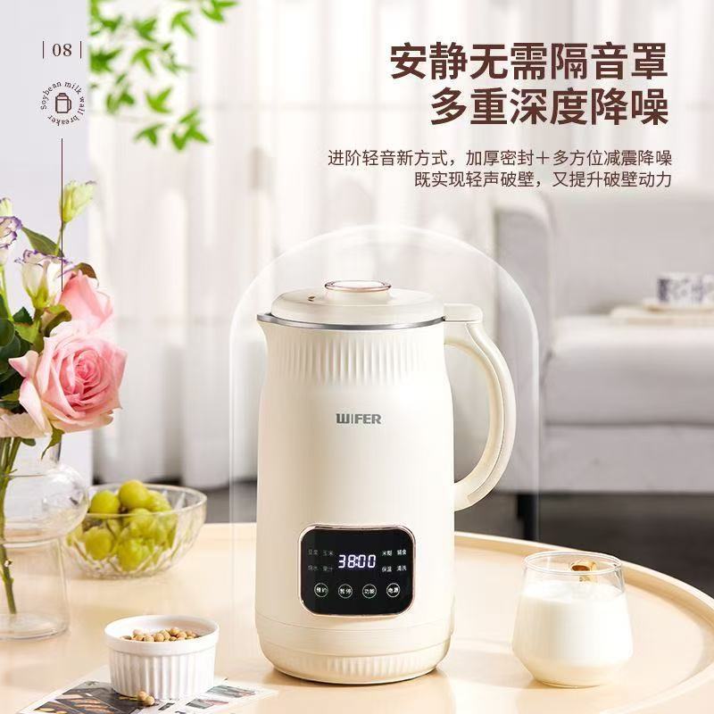 WIFER新型豆乳製造機家庭用自動破壁機小型多機能ミニ補食料理機は無料です。|undefined