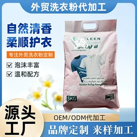 洗衣粉;抑菌洗衣液