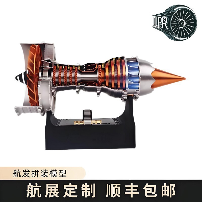 Aviation Aircraft Engine Model Trendy Toy Model Assembly Electric Toy Mini Children's Small Ornament