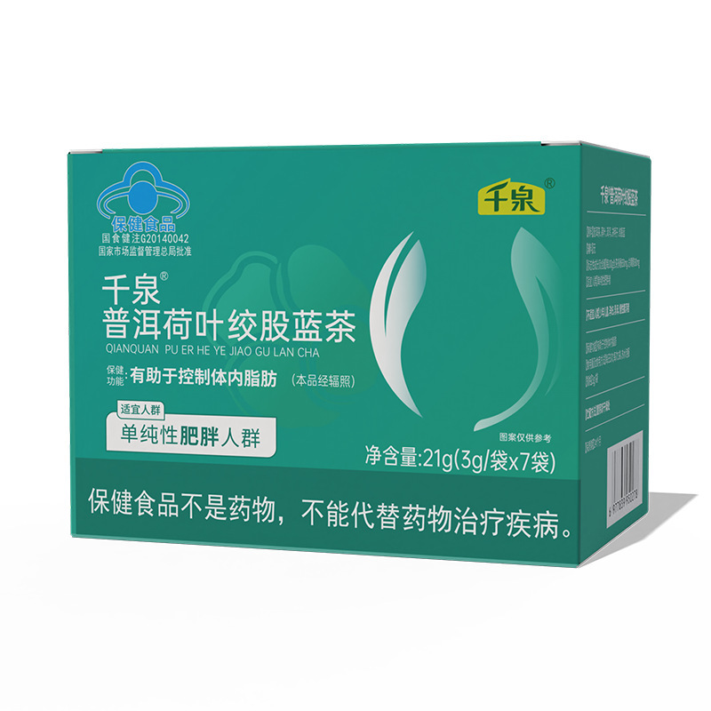 【Same as on Kuaishou】Qianquan Pu'Er Lotus Leaf Gynostemma Tea Helps Control Body Fat and Is a Weight Loss Tea