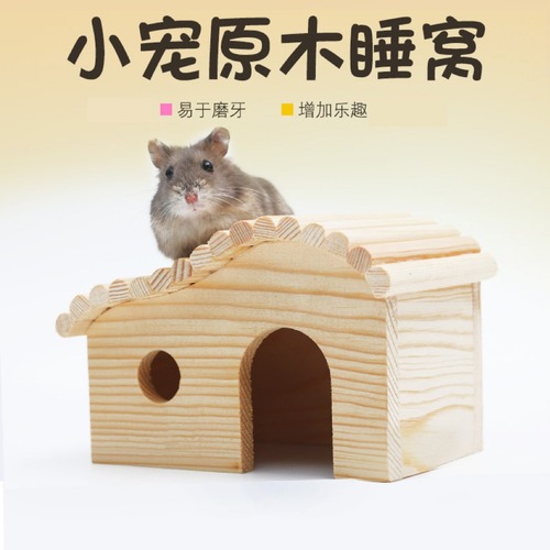 Wooden hamster toys, forest cabin, hamster sleeping nest, wooden cabin toy observation deck