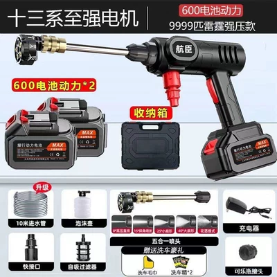 lithium battery high-voltage car washer: High pressure car wash water gun - 9104-raytheon-edition-two-electric-six-in-one-deluxe-plastic-box-edition