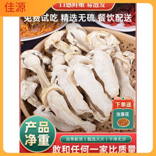 云南雪山松茸干货营养菌菇煲汤食用菌礼盒装松茸干片松茸菌特产