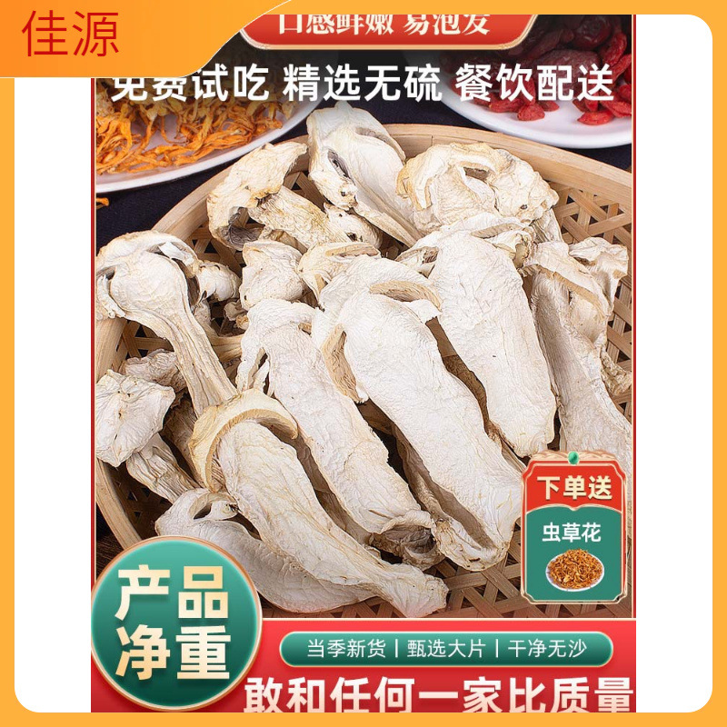 云南雪山松茸干货营养菌菇煲汤食用菌礼盒装松茸干片松茸菌特产