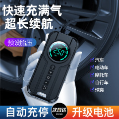 Car air pump portable wireless car tire high pressure electric air pump car air pump