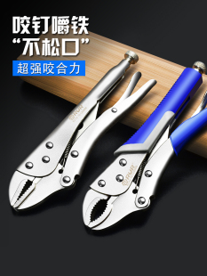 Powerful Pliers Multifunctional Clamp Universal Force Pliers C-Type Pliers Pressure Pliers Woodworking Fixing Clamp Tool Adjustable Clamp