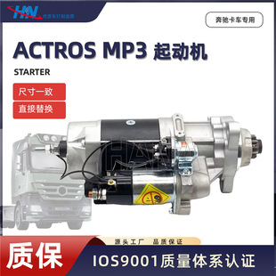 ��HANA�����әC�m��춱��Y��܇ACTROS MP3 0661511501 0061516901