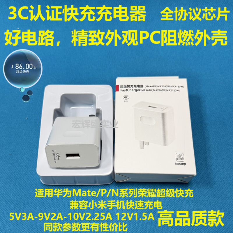 Huawei 社の充電器 66 ワット高速充電 Honor Huawei 携帯電話超高速充電セット USB Huawei 充電ヘッドに適しています|undefined
