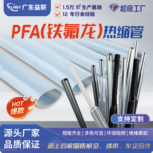 PFA��s�׹�200���͸ߜ��׹� �Cе�A��ͨӍ�͸��g ͸���^���o��