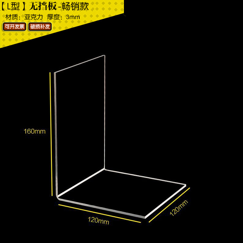 베젤이없는 L (3mm 아크릴)