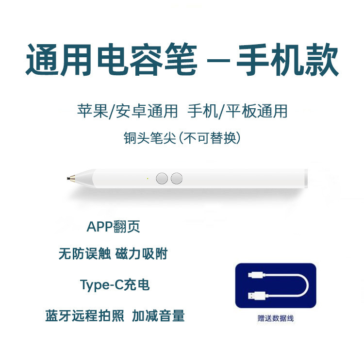 전기 용량 스크린 유니버설 [금속 nib]]