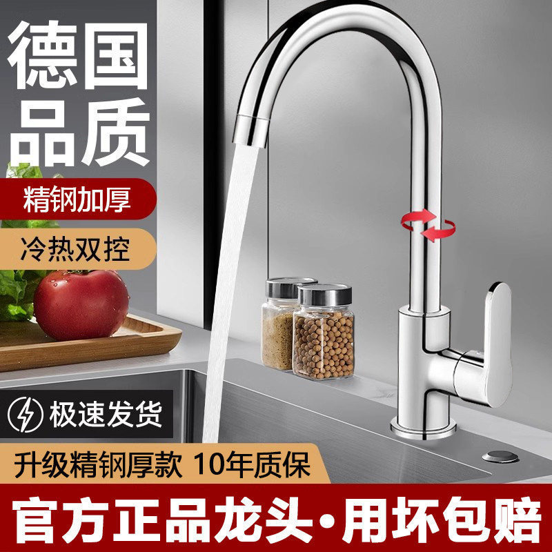 Stainless Steel Kitchen Faucet, Hot and Cold Water Model, Household Anti-Splash Two-In-One Sink Spring Pull-Out Faucet Stainless Steel Kitchen Faucet, Hot and Cold Water Model, Household Anti-Splash Two-In-One Sink Spring Pull-Out Faucet