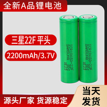 平头 平头Samsung三星INR-22F 3.7V储能动力充电18650锂电池