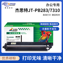 ��˼��JT-PB283/7310BKͨ�������ֵ� HL-3160CDW����CM7310DNW