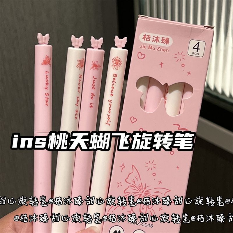 桃夭蝶飞旋转笔ins风高颜值可爱学生考试刷题笔黑色中性笔0.5mm|undefined