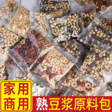 熟五谷豆浆原料包家用商用豆浆料包低温烘焙早餐现磨五谷杂粮组合
