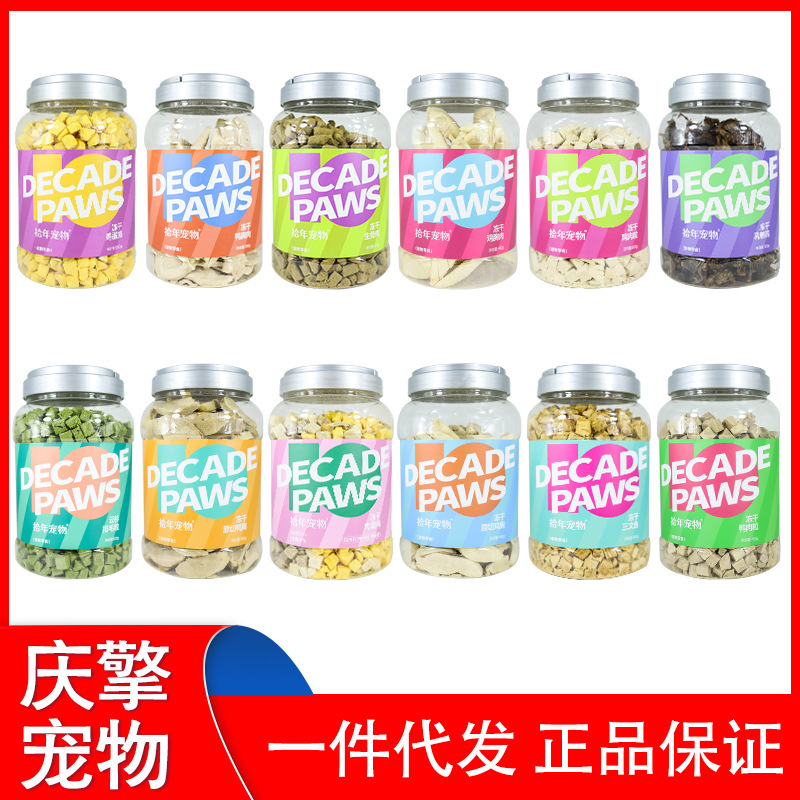 Shi Nian Freeze-Dried Pet Chicken and Duck Meat Pellets, Salmon Meat Pellets, Chicken Breast, Duck Breast, Quail Egg Yolk Pellets, Whole Egg Yolk