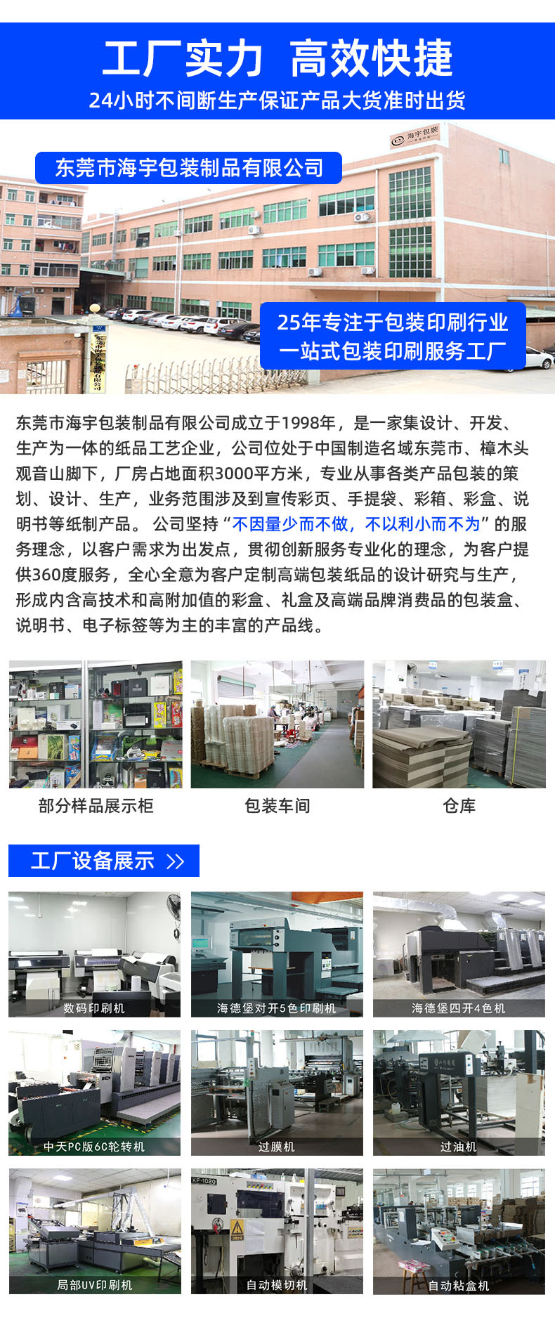 工厂实力.jpg