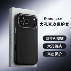 新款电镀真皮适用苹果17promax手机壳肤感磨砂磁吸iPhone17保护套