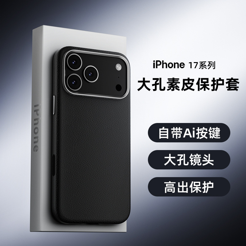 新款电镀真皮适用苹果17promax手机壳肤感磨砂磁吸iPhone17保护套|undefined