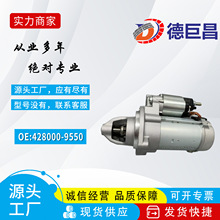 马达汽车起动机适用于玛莎拉蒂起动机启动马达 4280009550 288457