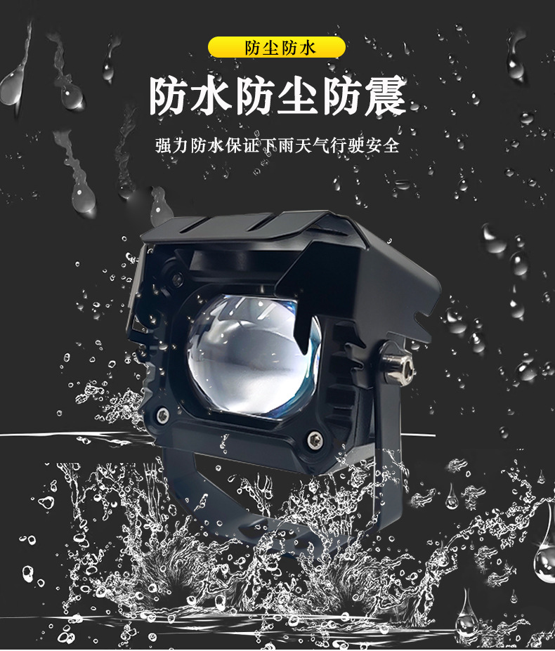 Motorcycle Spotlight with Strong Light and Lens, Electric Vehicle Modification, High and Low Beam Road Lighting, Ultra-Bright Concentrated Led Light