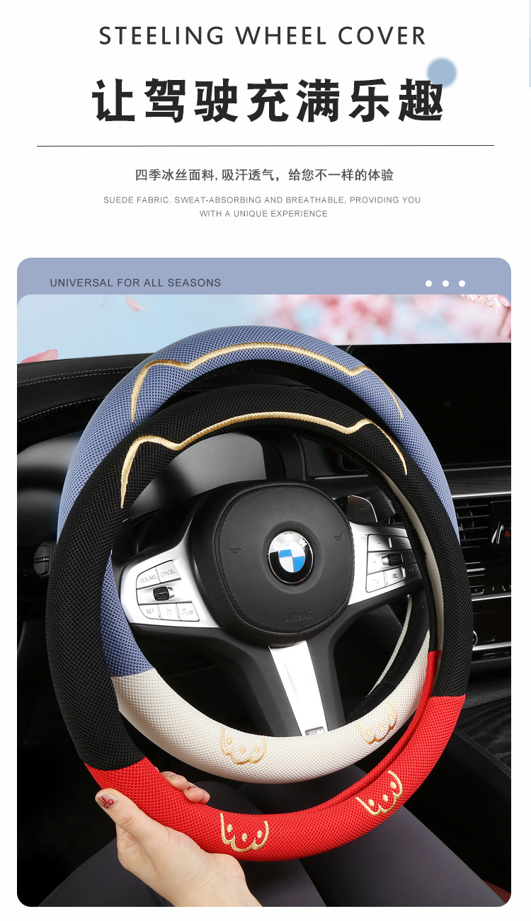 Cat Claw Car Steering Wheel Cover Summer Ice Silk Refreshing Breathable Sweat-Absorbent Comfortable Cross-Border Product Upgrade Handle Cover Manufacturer
