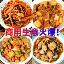 粮农星厨半成品家常菜外卖料理包商用熟食预制菜加热即食