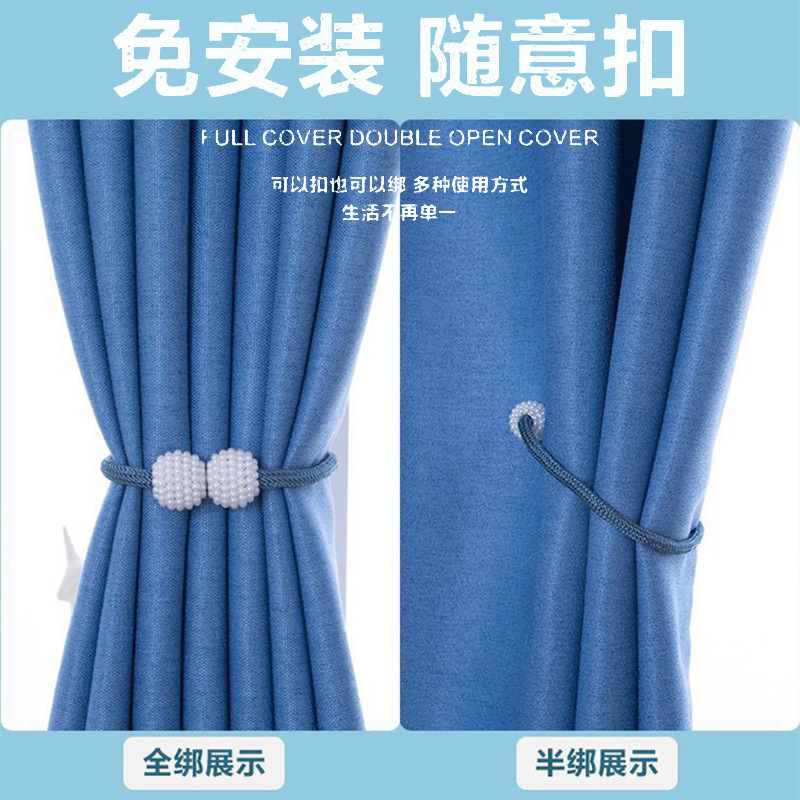 Un par de correas de cortina, hebilla de cortina, hebilla de anillo, cordón de almacenamiento de cortina, cordón sin perforaciones de perlas magnéticas