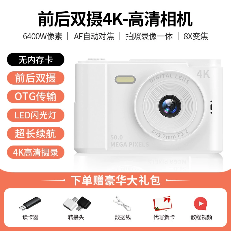 Bailu's same 100-megapixel dual-camera Selfie CCD digital camera campus student entry-level card machine portable