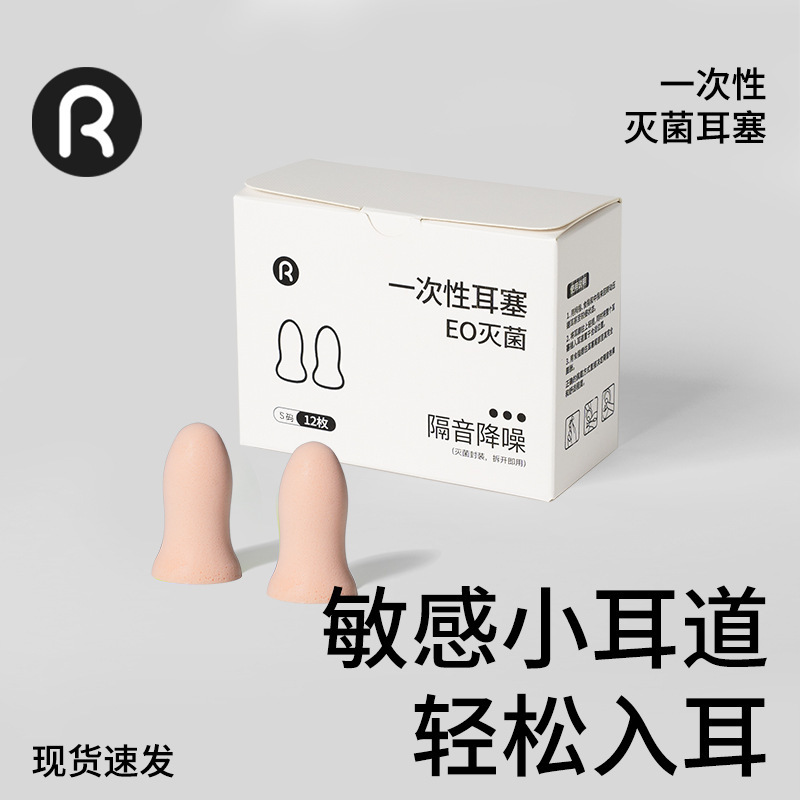 2025 New Anti-Noise and Soundproof Earplugs for Sleeping, Dormitory Travel, Home Noise Reduction, Anti-Noise and Mute Artifact