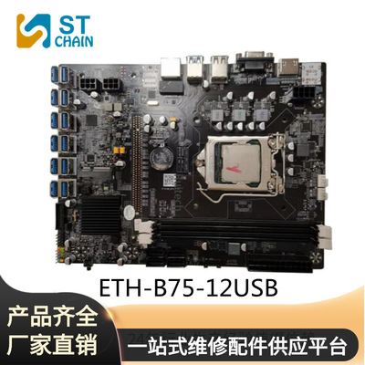 ETH-B75 12 Graphics Cards 12GPU motherboard LGA1155 with CPU|ms