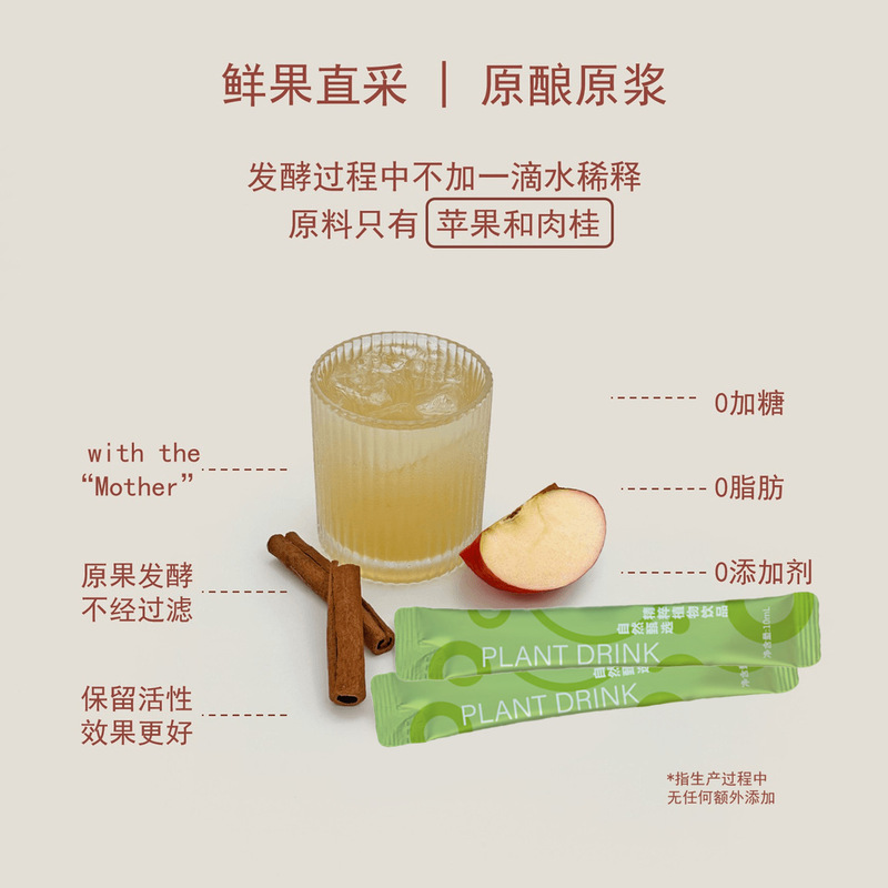 シナモンリンゴ酢繊維飲料食物繊維リンゴ酢飲料益生元リンゴスポット卸売り代理|undefined