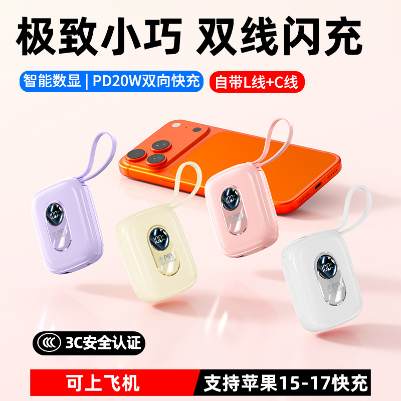 공장 도매 자체 라인 미니 보조배터리 10000mah 대용량 이동 전원 슈퍼 고속 충전 로고