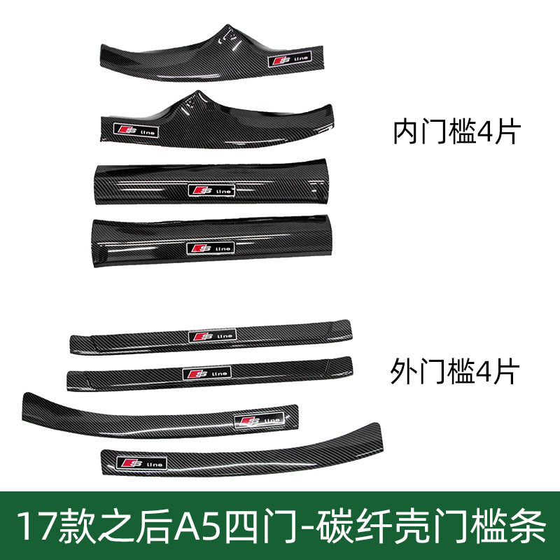Suitable for Audi car threshold bar A3/A4L/A6L/A7/Q2L/Q5L welcome pedal protective sticker modification