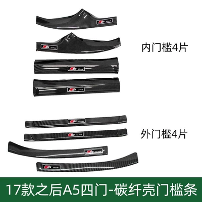 Dekorativ pedal başlıqları car threshold bar - a5-four-door-17-models-24-models-outer-sill-4