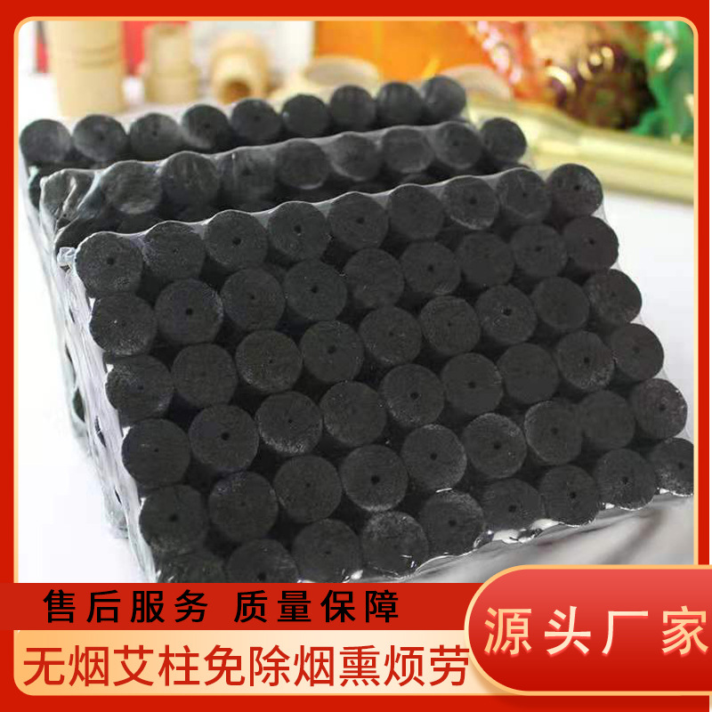 厂家批发艾柱艾灸用的艾柱厂家直销无烟艾灸柱厂家批发