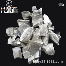 99.9%高纯锡块10-50mm锡锭 金属电解锡  兴荣源工厂现货 Sn片