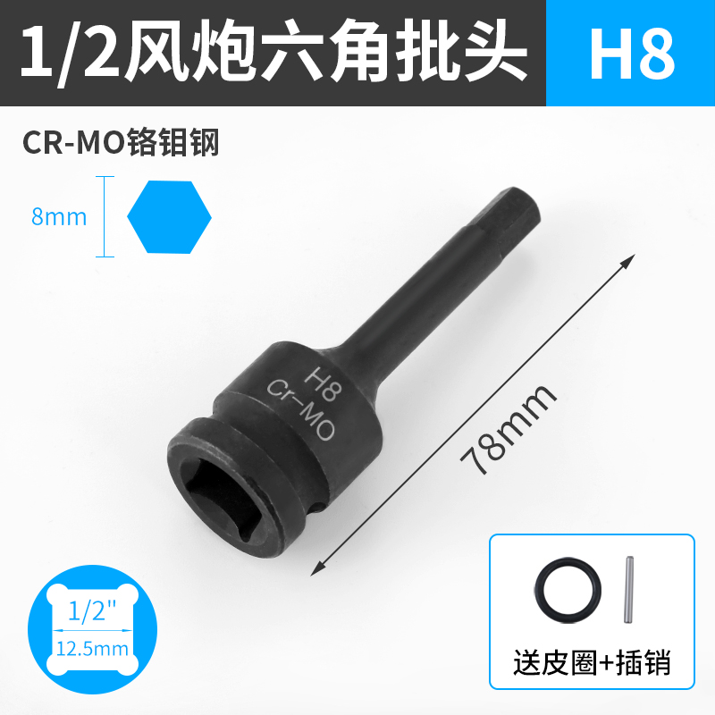 cabeza de lote de manguito hexagonal interno de cañón de aire, manguito neumático grande, llave eléctrica especial para la cabeza hexagonal interna de tornillo, cabeza de manguito